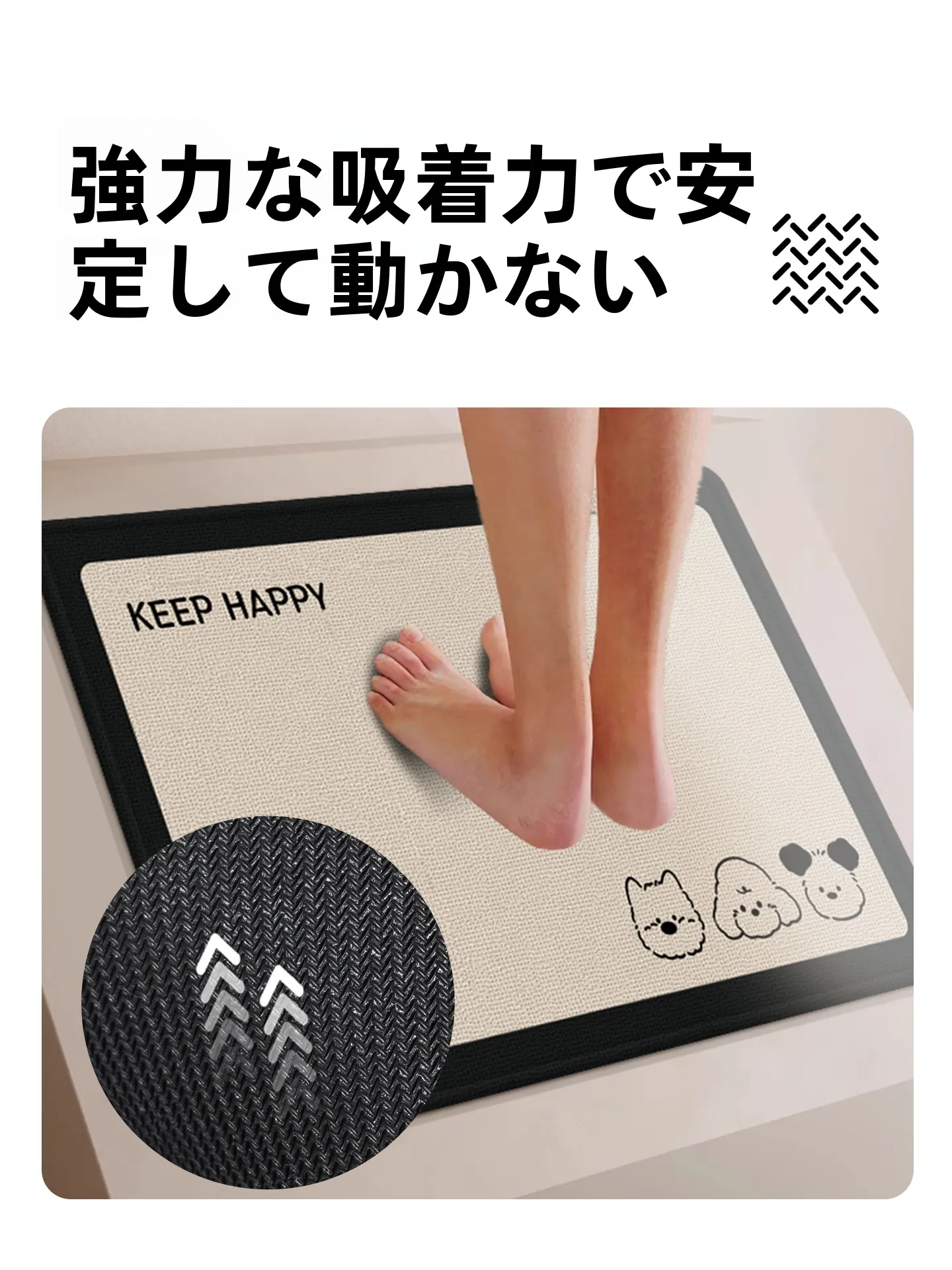 吸水性に優れた防滑バスマット：浴室での汚れ対策と安全性の実証