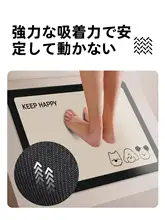吸水性に優れた防滑バスマット【厚手・汚れに強い・洗面所用】