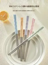 CAROTE 高級ステンレス製箸【抗菌・防カビ・滑り止め・カップル用】