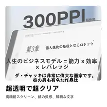 手書き対応の電子書籍リーダー【液晶画面・目に優しい設計・10.3インチ】