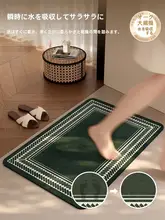 吸水マット【バスルーム・滑り止め・速乾・汚れに強い】