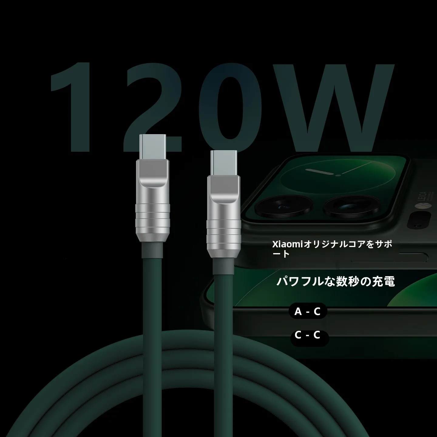 小米用環境に優しいシリコン製急速充電ケーブル：120W Turbo Chargeで最適なデータ転送と充電を実現
