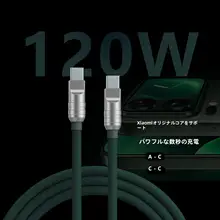 小米用 環境に優しいシリコン製急速充電ケーブル