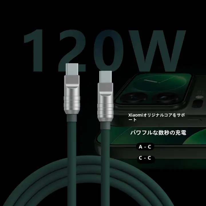 小米用 環境に優しいシリコン製急速充電ケーブル