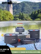 アウトドア用鍋具セット【携帯型・キャンプ用・調理器具・ボンベコンロ対応】