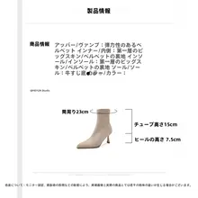 尖ったトゥのスエードブーツ【女性用・春秋・ハイヒール・極上の柔らかさ・スリムフィット・細いヒール】（セットアップ対応）