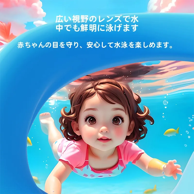 小学生水泳用ゴーグルは、曇りを防ぐ機能が本当に大切？