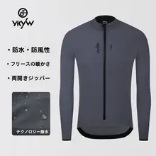 YKYWBIKE 秋冬用サイクリングジャケット【軽量・防風・防水・フリースライニング】