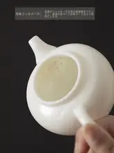 大容量 陶器製 茶こし付き茶ポット【白磁・功夫茶具・取っ手付き】