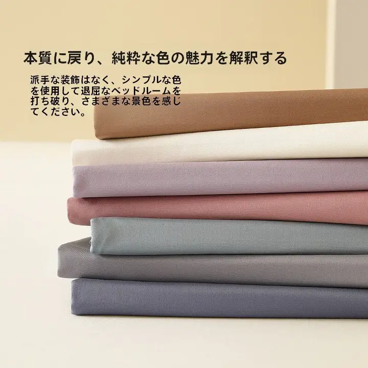 STARZHOME シンプルな無地デザインの全棉ベッドシーツ【家庭用・白鹅绒対応】