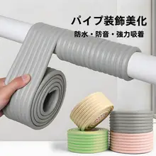 自己粘着性防水スリーブ【空調配管用・防潮・遮光・防音】