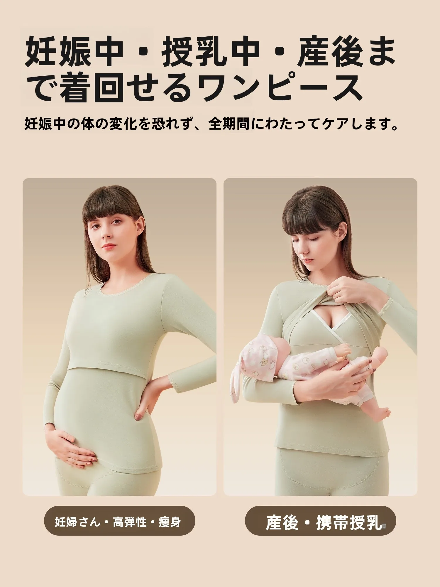 秋冬用マタニティ保温インナー【純綿・抗菌・授乳対応】の選び方と実際の使い方