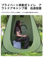 アウトドア用シャワーテント【ポータブル・キャンプ用・着替え・移動式トイレ・釣り用】