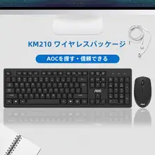 ワイヤレスマウス＆キーボード【快適な操作性・オフィス/家庭用・ノートパソコン対応】（セットアップ対応）