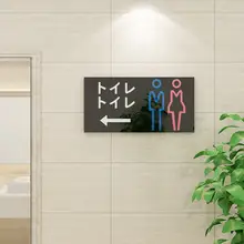 男女共用トイレ表示プレート【3D立体デザイン・アクリル製・壁面装飾用】
