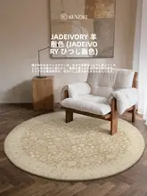 新西蘭羊毛製 ラグ【フレンチスタイル・高級感・リビング用・ビンテージ風】