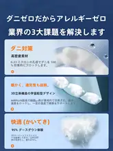極上の柔らかさの防ダニ春秋冬用掛け布団【白鹅绒・保温性・快適】