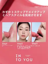 多用途リキッドメイクアップバーム【口紅・チーク・ハイライト・アイシャドウ・マットフィニッシュ・水光唇】