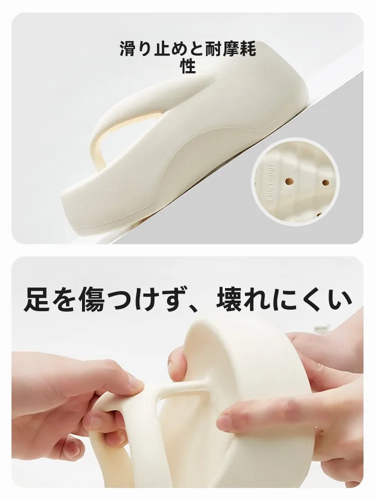 厚底ビーチサンダル：高跟6cmの滑り止め設計が足への負担を軽減