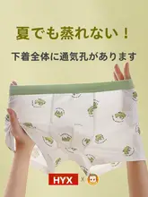 男の子用夏向けメッシュボクサーパンツ【薄手・快適・ショートタイプ】（セットアップ対応）