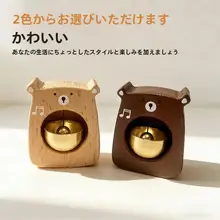 かわいいクマのマグネットドアベル【インテリア装飾・入室お知らせ用】
