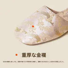 孔雀柄 中華風刺繍デザインの四季用ミュールサンダル【軽量・通気性・滑り止めソール】