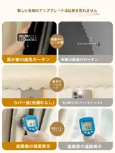フック式遮光カーテン【断熱・UVカット・寝室用・穴あけ不要】