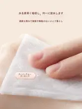 3パック メイク落とし用コットン【化粧品用・顔用湿布・正規品】