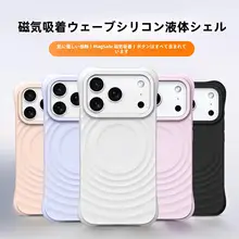 液体シリコン製 スマホケース【フラットデザイン・Apple 容器対応・全包囲保護】