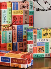 古風デザイン ギフト包装紙【大サイズ・誕生日・新年用・クラフト紙】