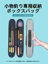 釣具用短杆収納バッグ【硬質一体構造・高級感・ポータブルデザイン】