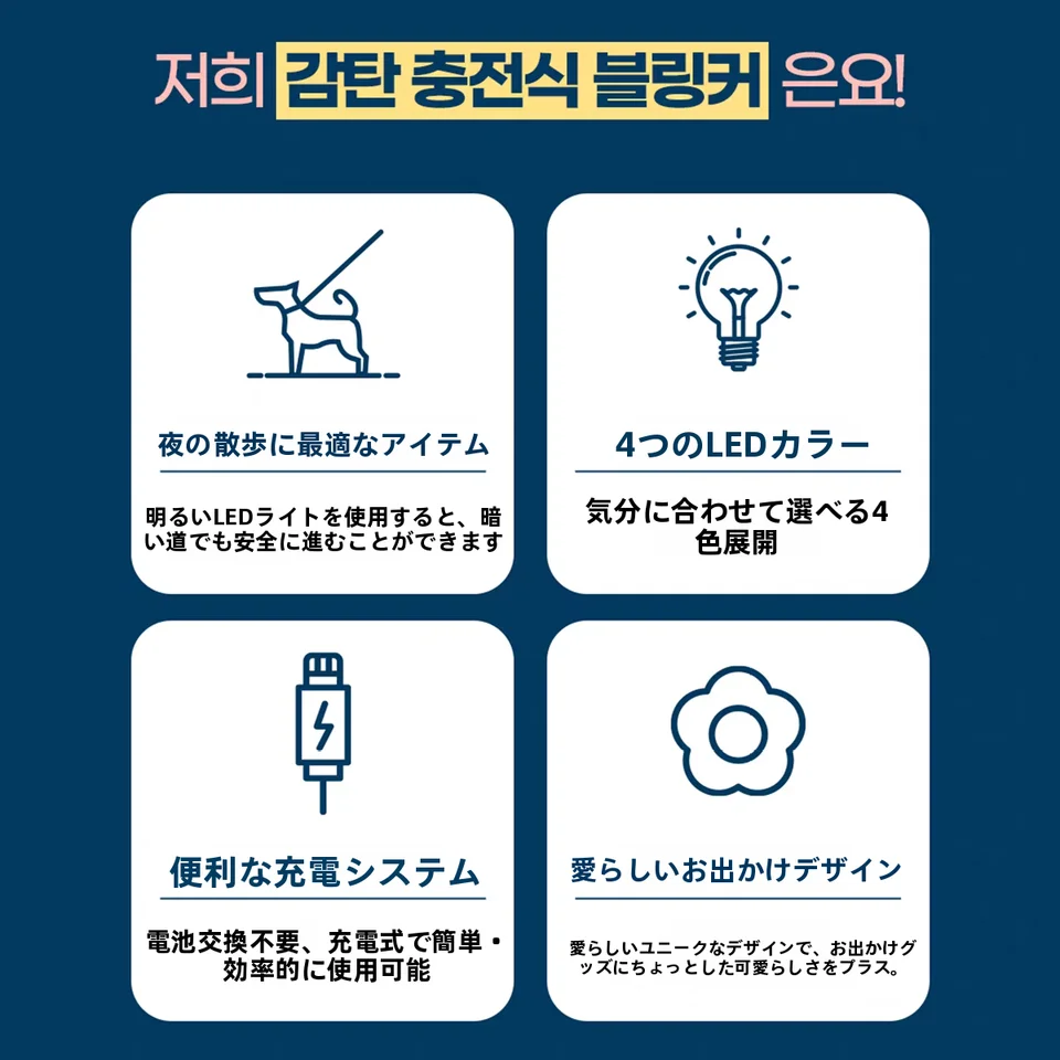 犬用光る花形ペンダント【夜間用・迷子防止・散歩用ライト】