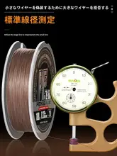 超柔軟なPEライン【防咬ローフィッシュ用・極細仕様】