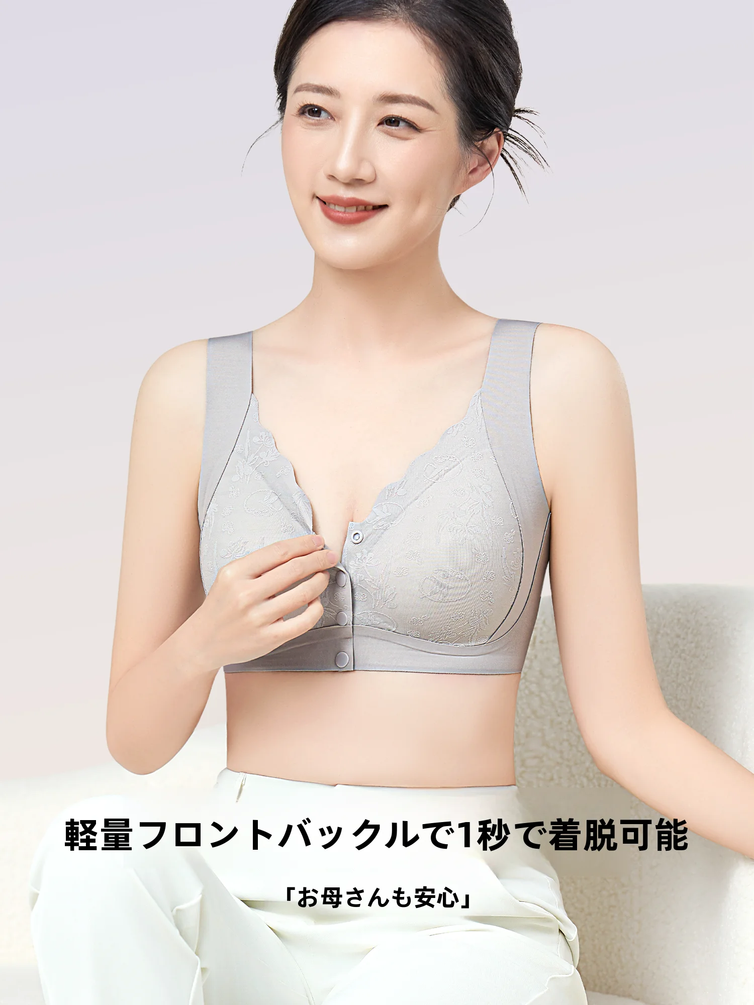 前開きデザインのママ向 けブラトップ：バスト ケアの日常使い方と機能解析