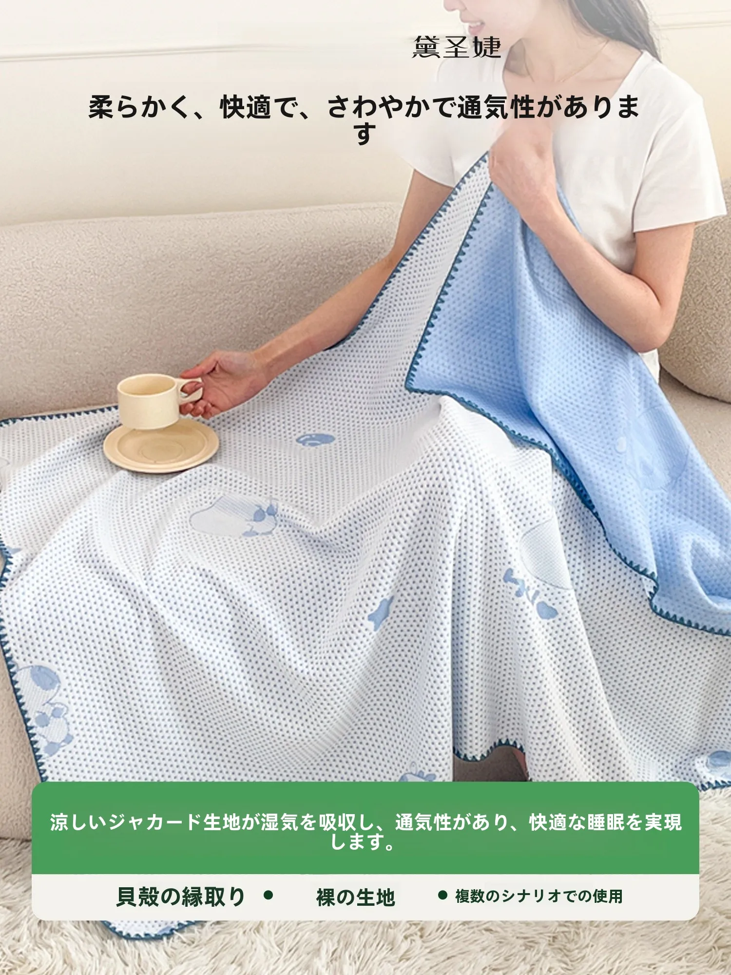 エアロゲル掛け布団の効果とは？涼感性能と実際の使用シーンを解説