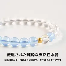 天然海ブルーアクアマリンブレスレット【ホワイトクリスタル・ブルーストーン・レディース用】