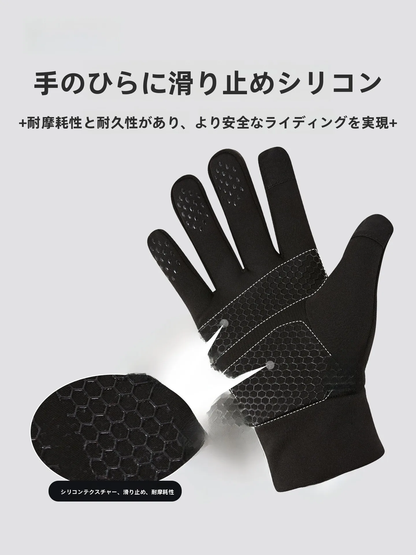 手荒れ防止に効果的な冬用保温手袋：JOMAのタッチスクリーン対応モデル