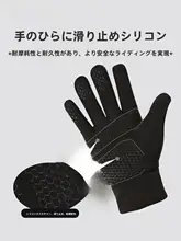 極上の柔らかさ！タッチスクリーン対応 冬用保温手袋【防寒・アウトドア・サイクリング・スキー】