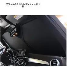 トヨタSienta用 フロントサンシェード【遮熱・海外右ハンドル車対応】