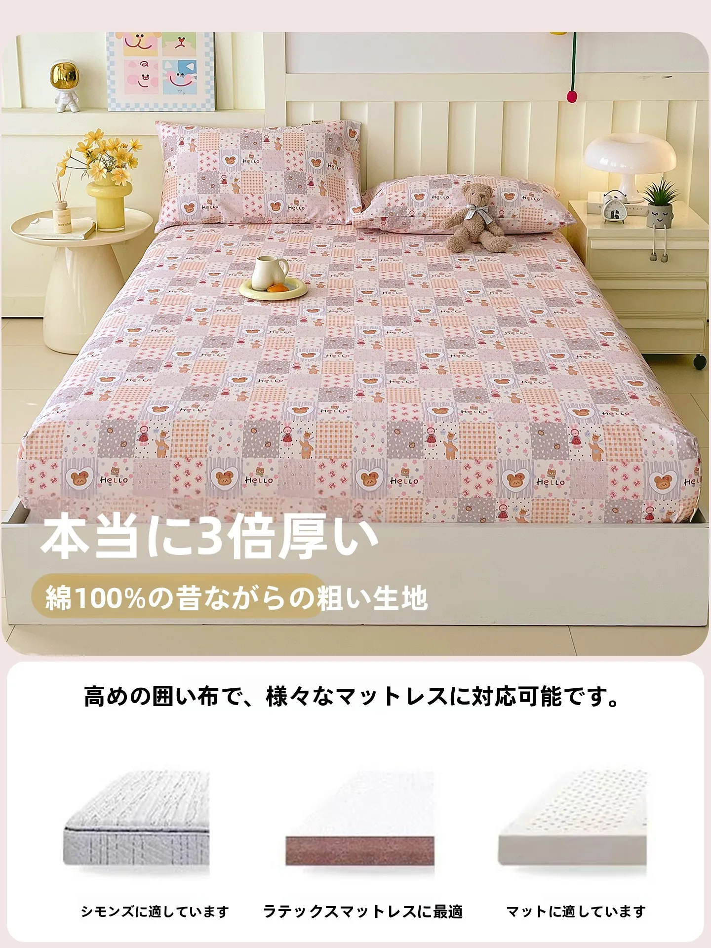 純綿製老粗布マットレス保護カバー：防滑全包タイプのオールシーズン対応と高透气性