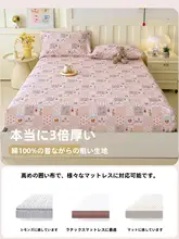 純綿製 老粗布 マットレス保護カバー【防滑・全包タイプ・厚手】（セットアップ対応）