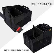 自動車用シートストレージボックス【長方形・分格・折りたたみ式・取っ手付き】