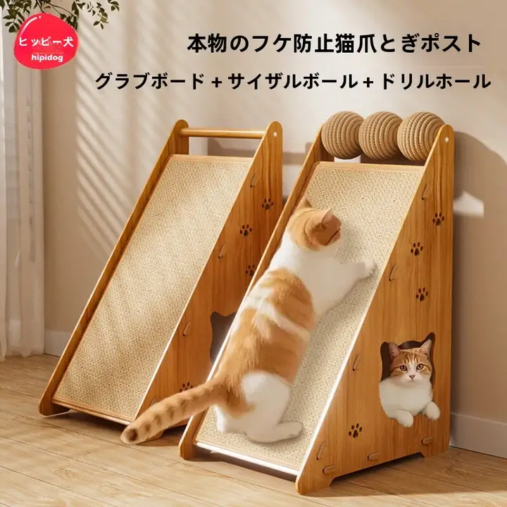 hipidog トライアングル型キャットタワー【麻製・耐久性・爪とぎ機能付き】（セットアップ対応）