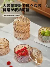 クリスタルガラス製 多層お菓子容器【蓋付き・家庭用・高度なデザイン】