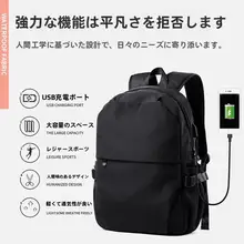 男性用大容量リュックサック【防水・旅行・登山用・ノートパソコン対応】