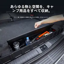 レクサスGX550h用トランク収納ボックス【車内整理用】