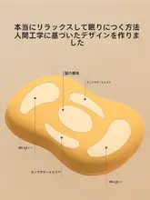 記憶棉製 お子様用小枕【首を支える・家庭用・夏用】