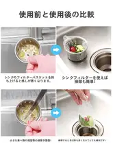 キッチン用ストレーナー【残り物フィルター・洗い物用・衛生的】