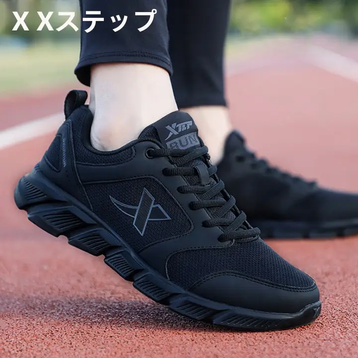 秋用通気性のあるメンズランニングシューズ【カジュアル・黒・メッシュ素材】