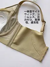 極上の柔らかさ！レースブラジャー【大きい胸を目立たなくするデザイン・ソフトワイヤー・下垂防止・調整可能】